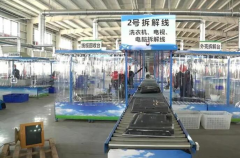 聊城废弃电器电子产品迎来“接盘侠”