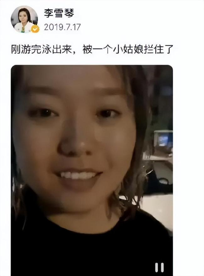 李雪琴母校曾因体育加分涉假被查