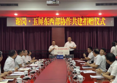 蔡俊文率党政商代表团到玉屏县对接东西部协作工作