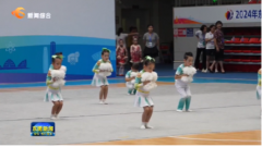 2024年东莞市青少年体操锦标赛举行