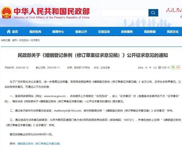 离婚冷静期写入婚姻登记条例