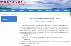 河南汝州多人考上事