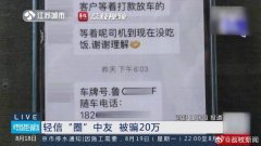男子发了一条朋友圈搭上了20万元 网友：以后猪到打款
