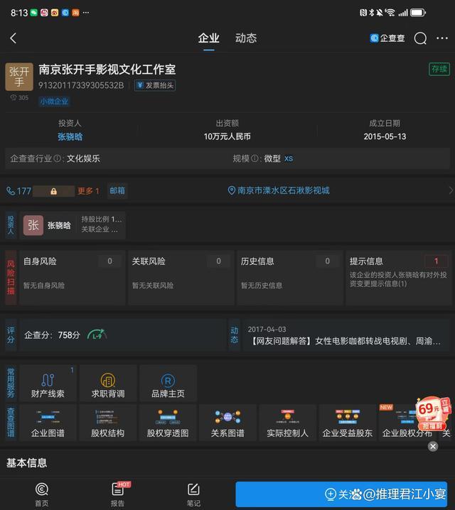 张昊唯被曝涉嫌税务问题 演艺生涯再添阴霾