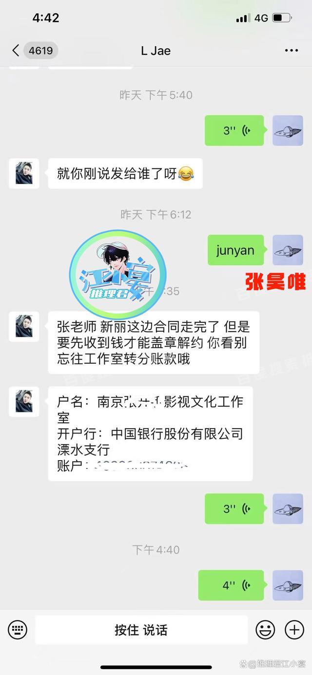 张昊唯被曝涉嫌税务问题 演艺生涯再添阴霾