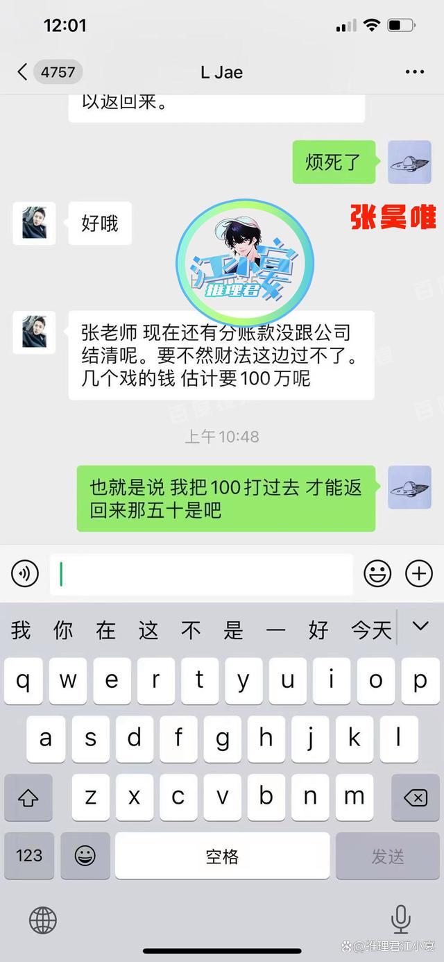 张昊唯被曝涉嫌税务问题 演艺生涯再添阴霾