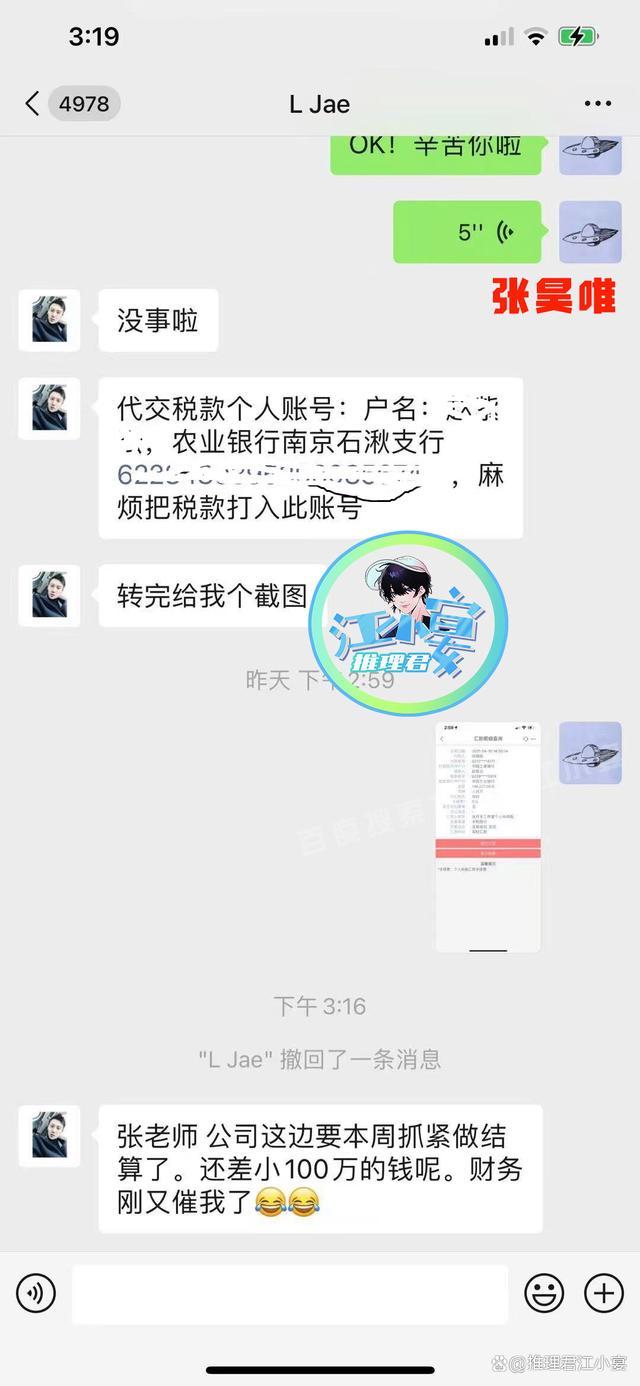 张昊唯被曝涉嫌税务问题 演艺生涯再添阴霾