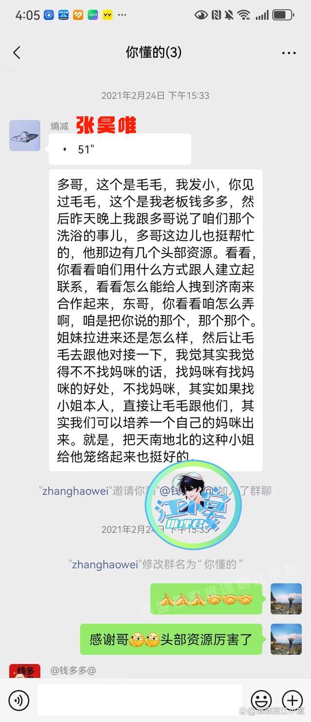 张昊唯被曝涉嫌税务问题 演艺生涯再添阴霾