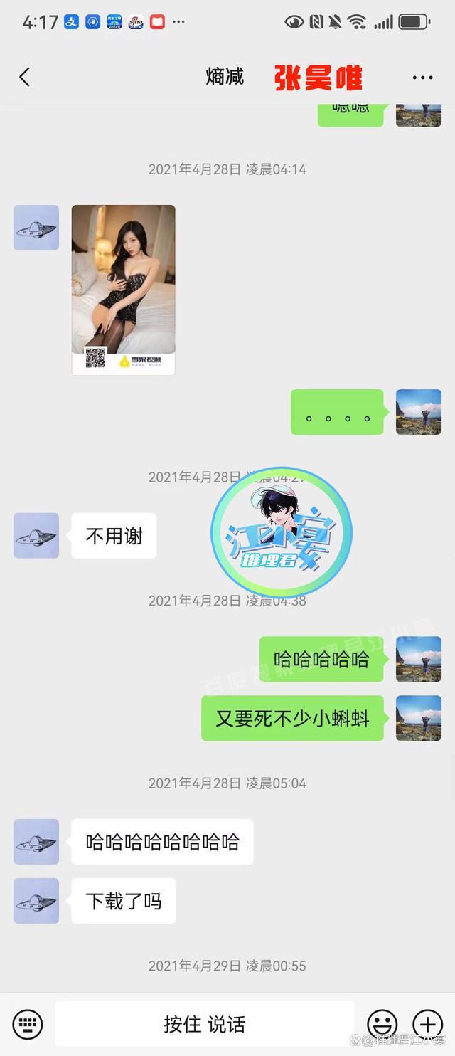 张昊唯被曝涉嫌税务问题 演艺生涯再添阴霾