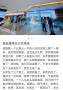 湖北妈妈谈陪13岁女儿与同龄网友跨省奔现 