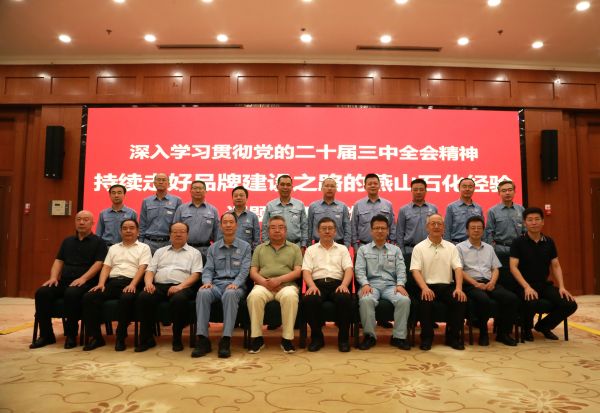 图为本次课题调研座谈会与会领导嘉宾合影