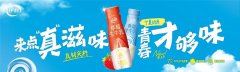 伊利创新推出PET口味奶产品 开启乳饮品质竞争时代