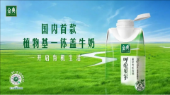 伊利牛奶持续践行环