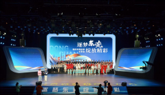 “逐梦东莞 绽放精彩”我的东莞故事分享会活动今晚举行