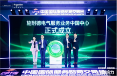 徐韶峰：打造新质服务的关键在于以战略咨询引领