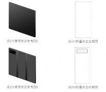 小米三折叠屏手机外观设计方案公布