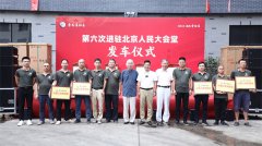 李忠信红木第六度进驻人民大会堂，品牌传奇续写辉煌篇章