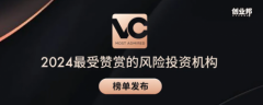 蓝湖资本荣获创业邦