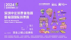 国庆福田区将举办2