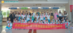 东莞市消委会联合多