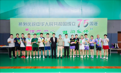 庆祝中华人民共和国成立75周年，莞港青年羽毛球交流赛成功举办