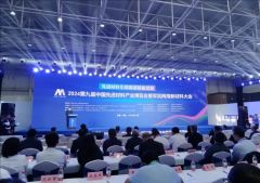 第九届中国先进材料产业博览会成功举办