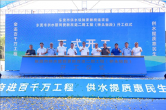 东莞市桥头镇启动供