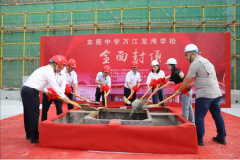 龙湾学校封顶仪式举