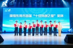 2024东莞市中小学生科