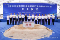 东莞市石龙镇寰科国