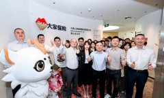 立足大湾区 开启新篇