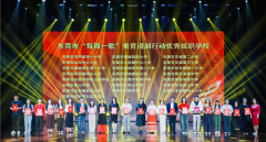 东莞市首届“每周一