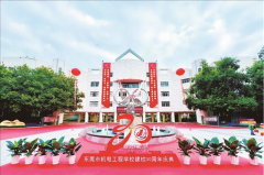东莞市机电工程学校