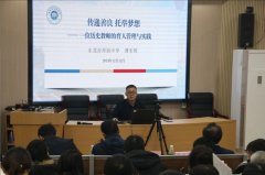 “莞邑名师百场讲座