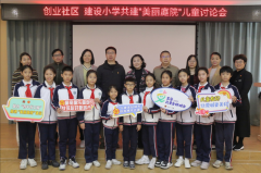 莞城建设小学“红领