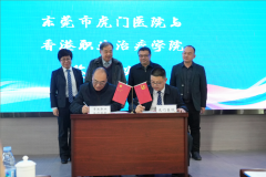 东莞市虎门医院深化