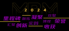 MBM大事纪 | 细数港中