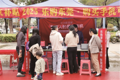 东莞厚街以旧换新欢