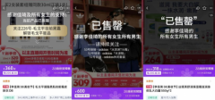 李佳琦直播间38大促启