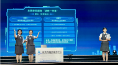 东莞政务改革：流程