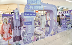 东莞国潮IP食梦貘主题