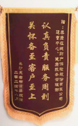 泰康绿通7日助客户入