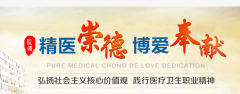 【昆山紫荆男科治男