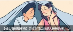 佛山华康医院男科正