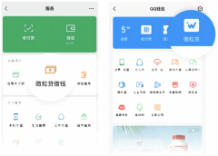 微粒贷借钱：全程线