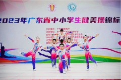莞邑少年三度问鼎省