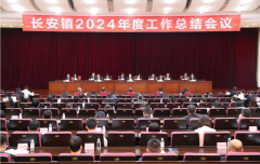 长安镇千亿启新程：