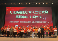 万江五载传战功捷报