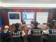 东莞＂数智铁网＂终
