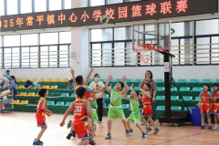 常平镇中心小学篮球